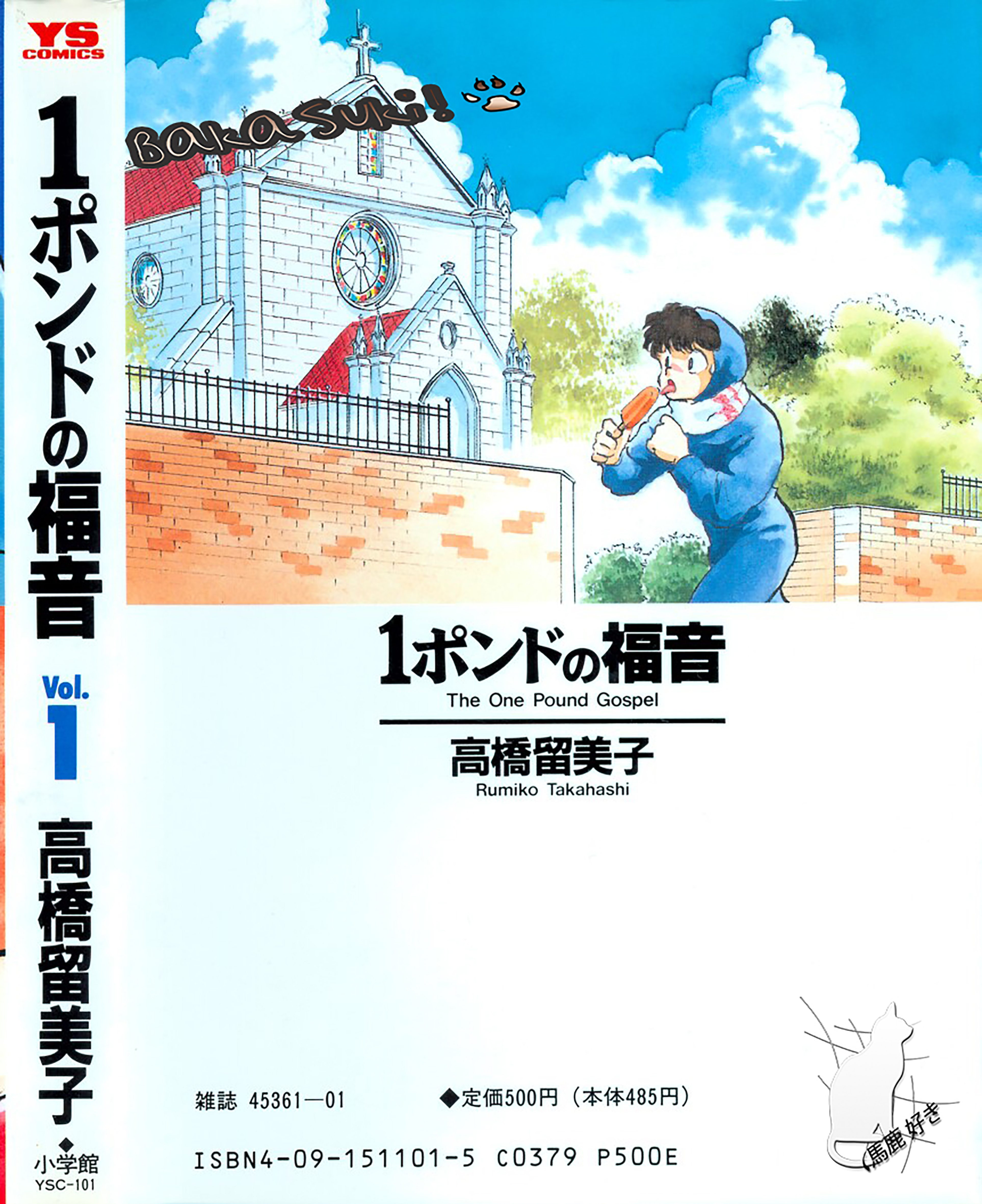 One Pound Gospel Vol. 1 Ch. 1.2 第4页