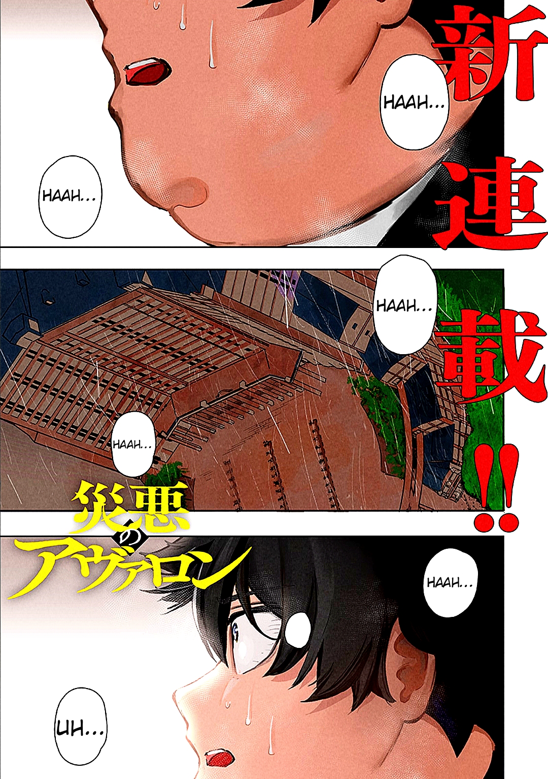 Wazawai no Avalon ~Game Saijaku no Akuyaku Debu ni Ten'i Shita kedo, Ore dake "Yasereba Tsuyokute New Game" na Sekai datta no de, Saisoku Level Up & Hametsu Flag Kaihi de Kage no Eiyuu wo Mezashimasu~ Un hombre que fácilmente podría confundirse con un cerdo 第2页