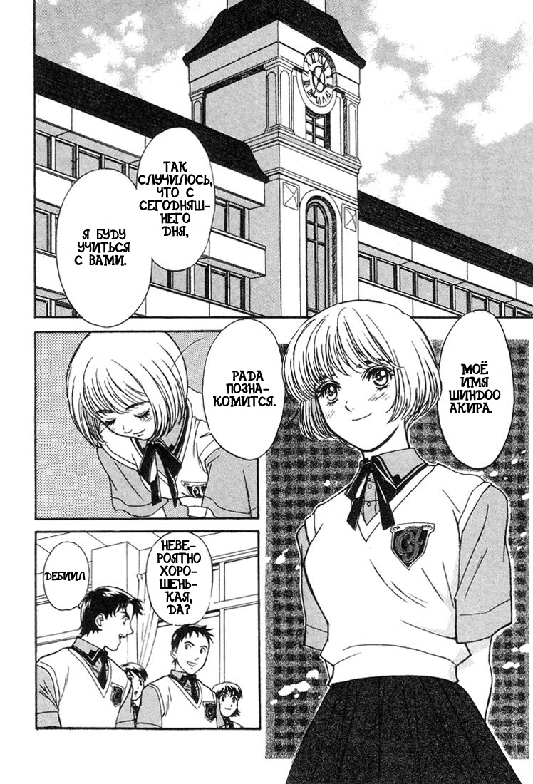 Peridot Vol. 1 Ch. 1 第16页