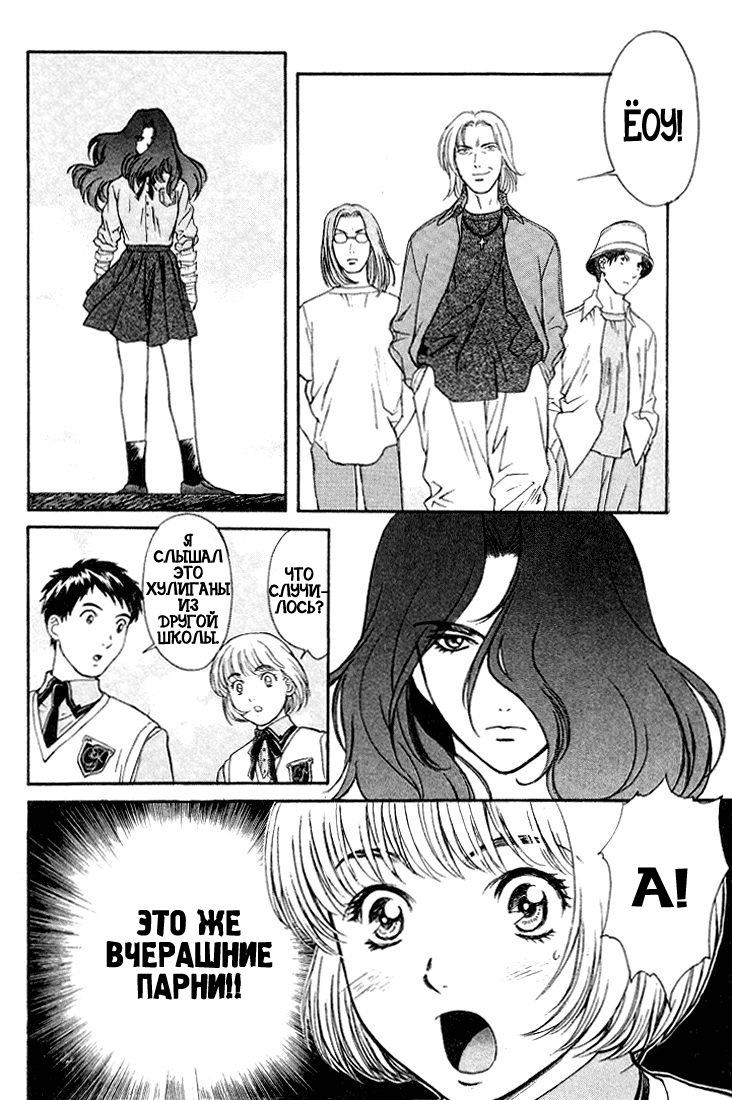 Peridot Vol. 1 Ch. 1 第20页