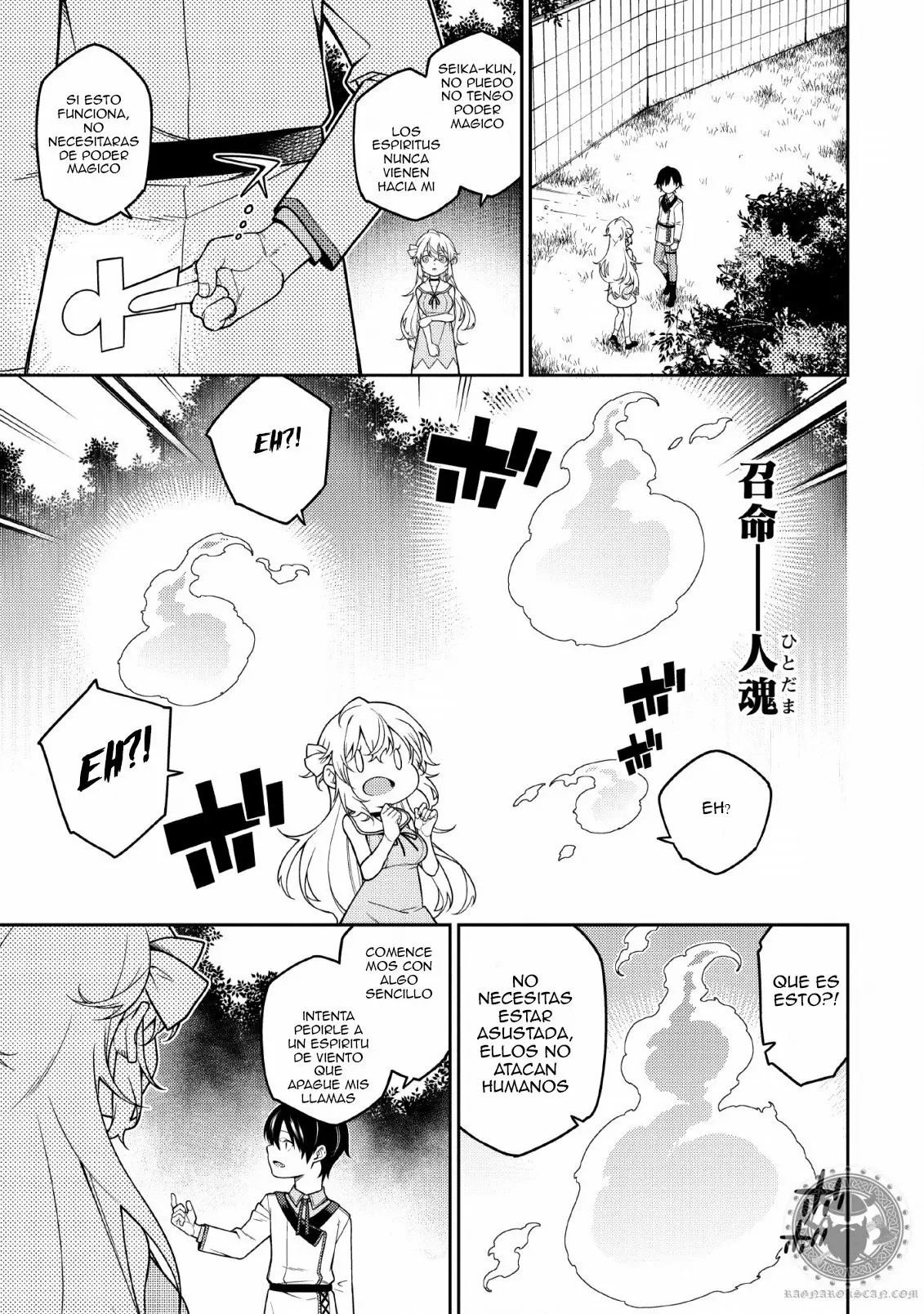 Saikyou Onmyouji no Isekai Tenseiki ~Geboku no Youkaidomo ni Kurabete Monster ga Yowai Sugirundaga~ Vol. 1 Ch. 1.2 第5页