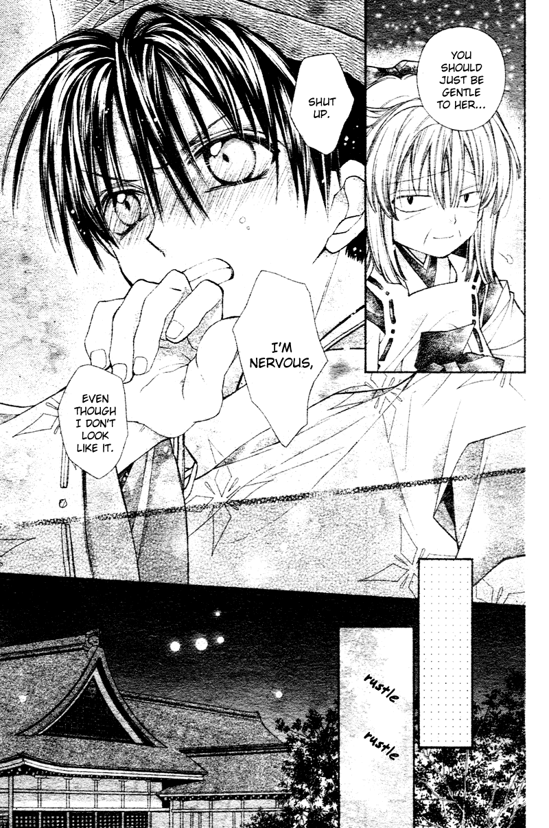 Sakurahime Kaden Advent Under the Moon 第19页