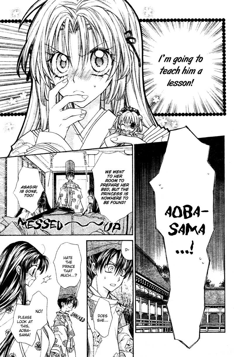 Sakurahime Kaden Advent Under the Moon 第21页