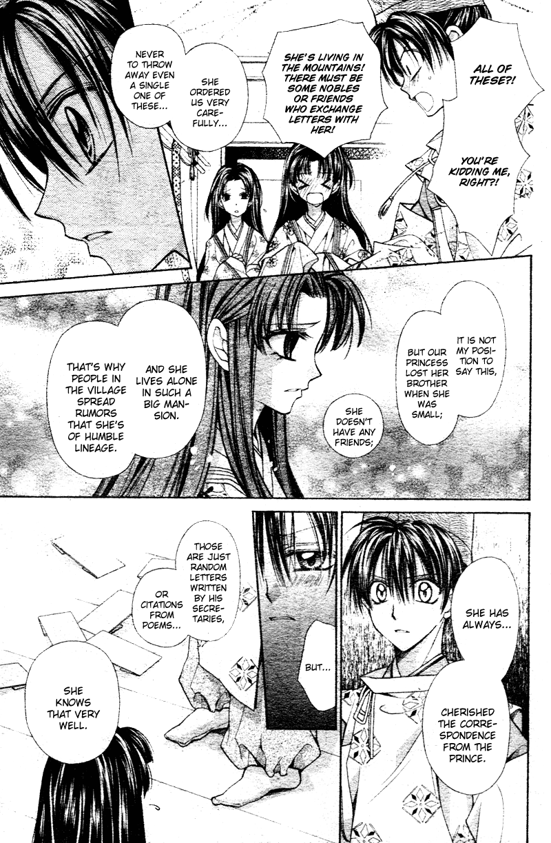 Sakurahime Kaden Advent Under the Moon 第23页