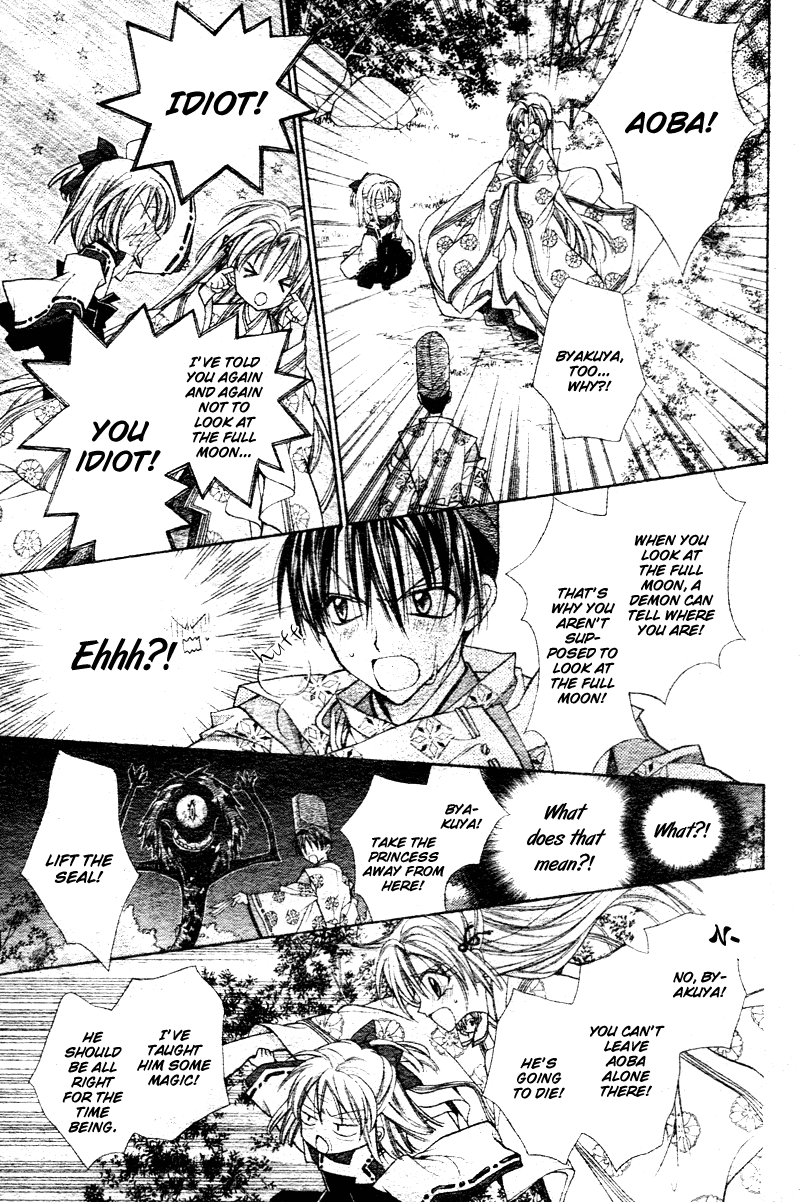 Sakurahime Kaden Advent Under the Moon 第31页