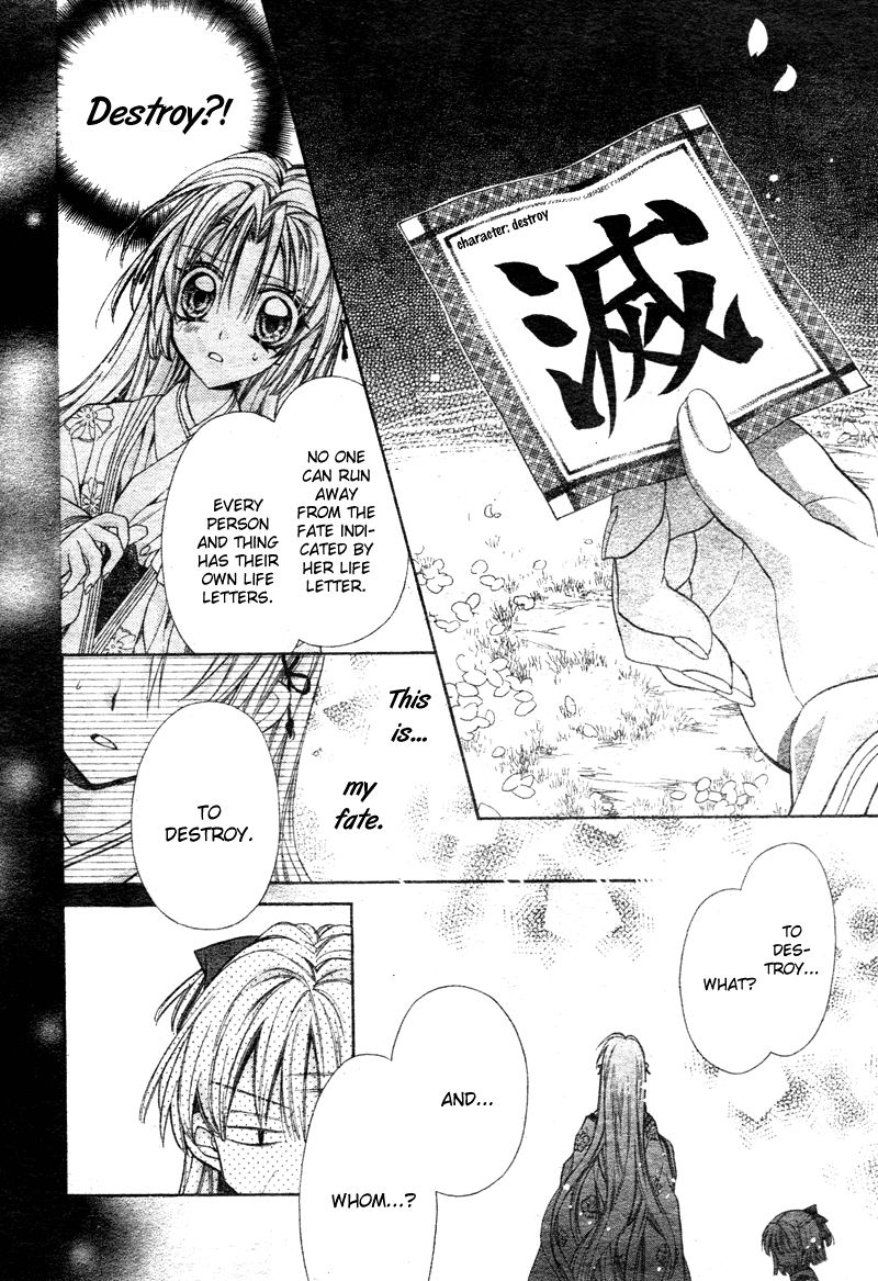 Sakurahime Kaden Advent Under the Moon 第36页