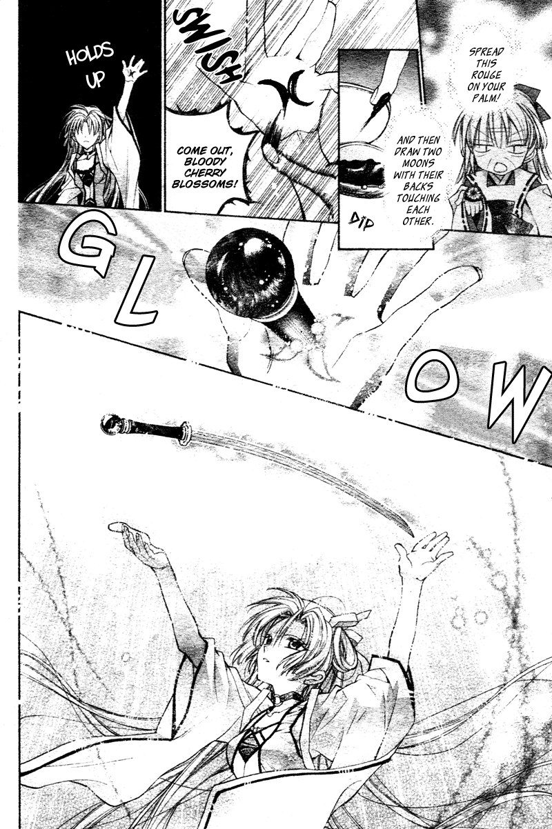 Sakurahime Kaden Advent Under the Moon 第41页