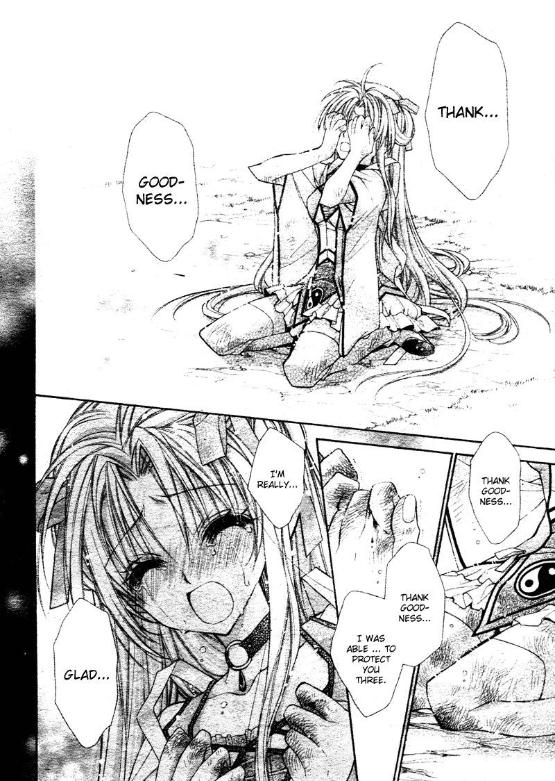 Sakurahime Kaden Advent Under the Moon 第48页