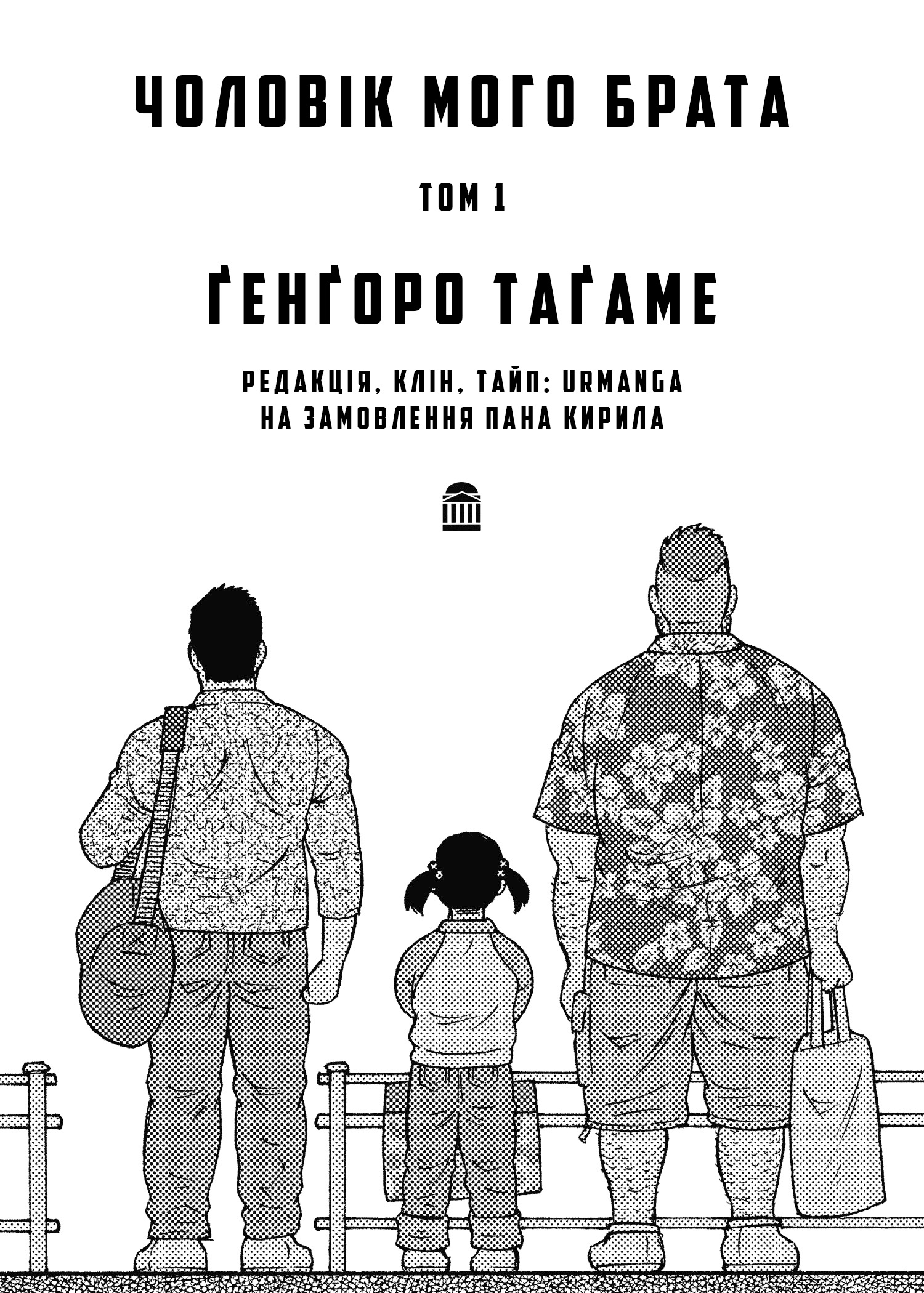 Otouto no Otto Прибуває чорний корабель 第2页