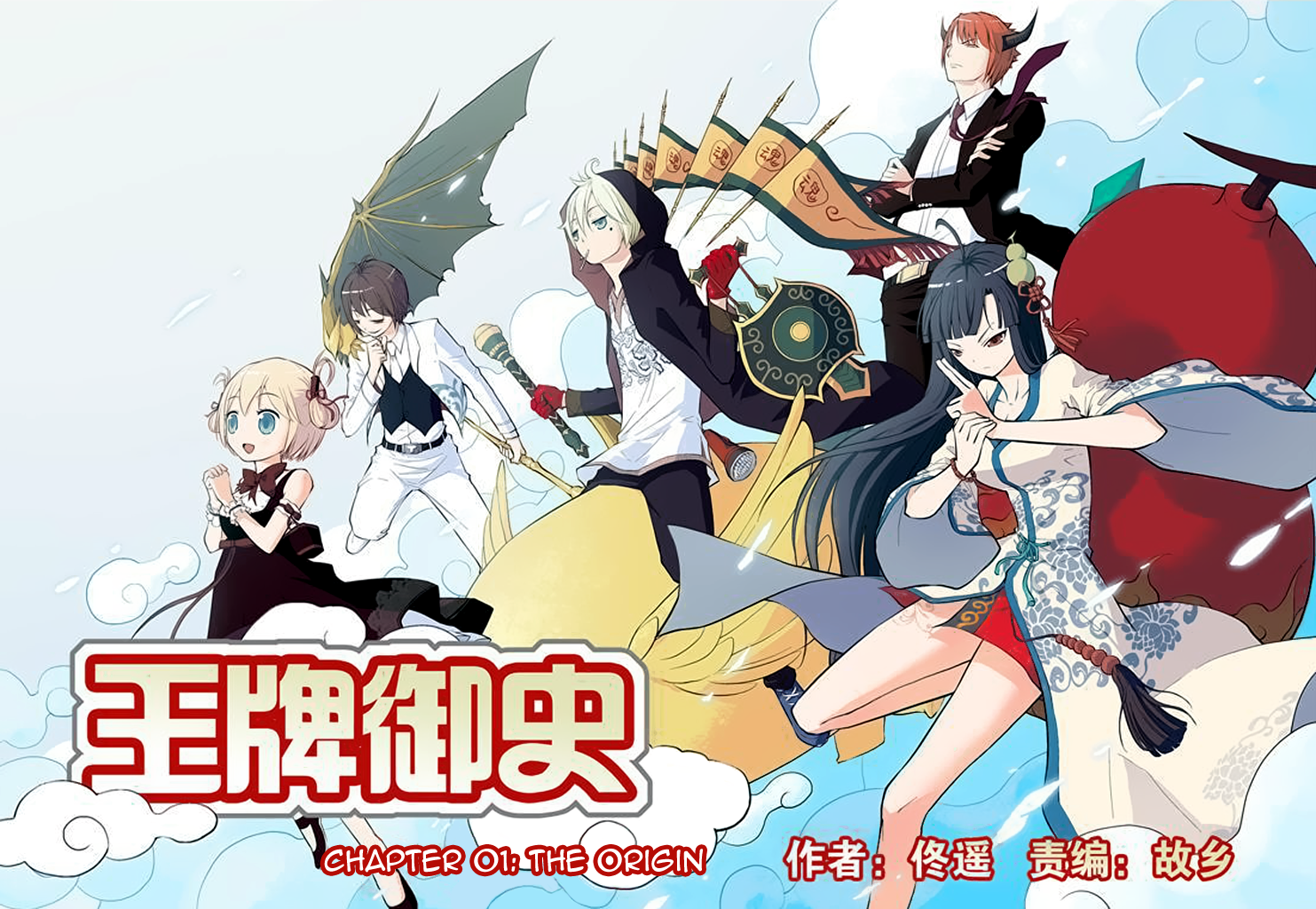 Wangpai Yushi 第2页