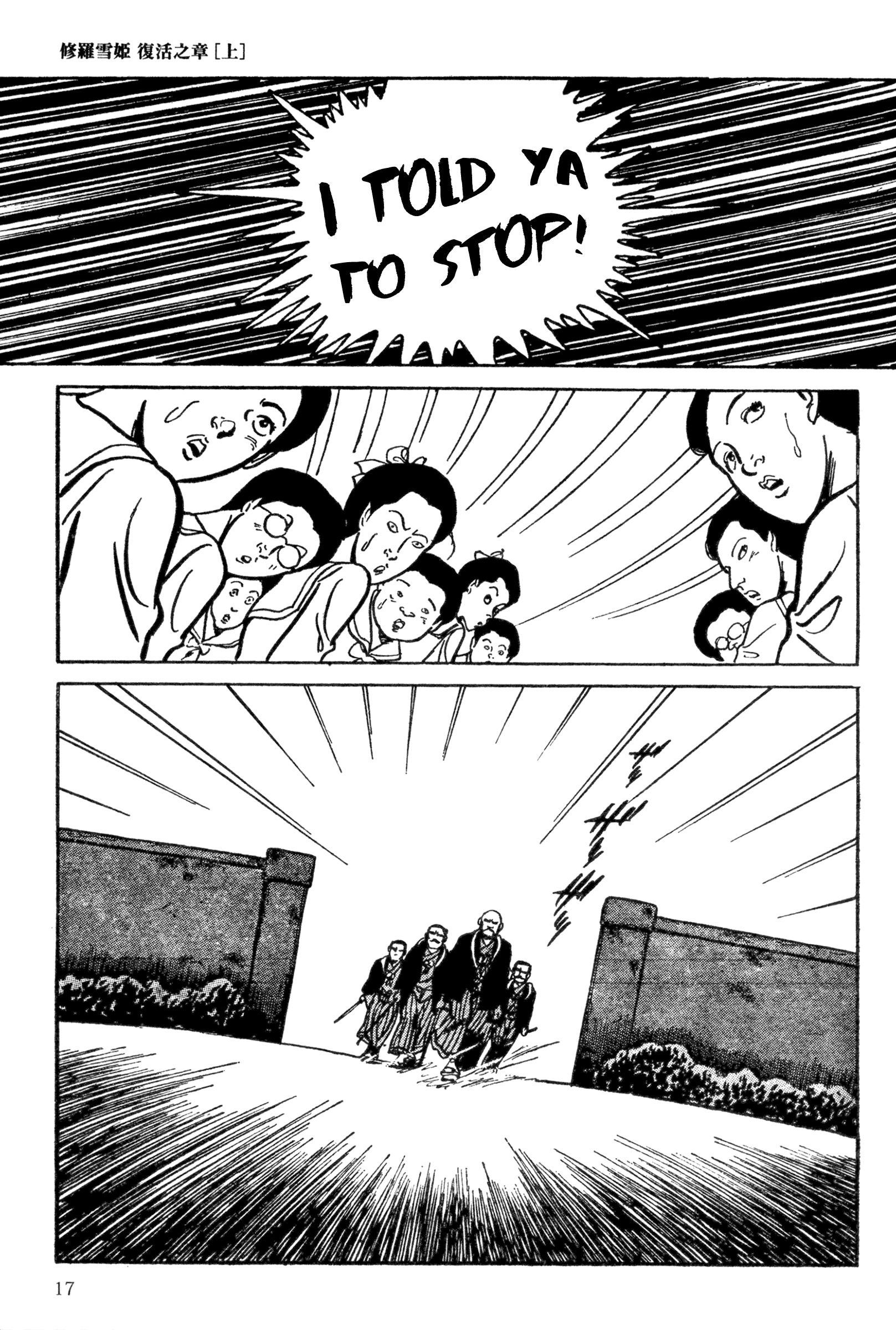 Shura Yukihime - Fukkatsu no Shou The Mysterious Female Gymnastics Teacher: Questioning Her Identity (1) 第19页