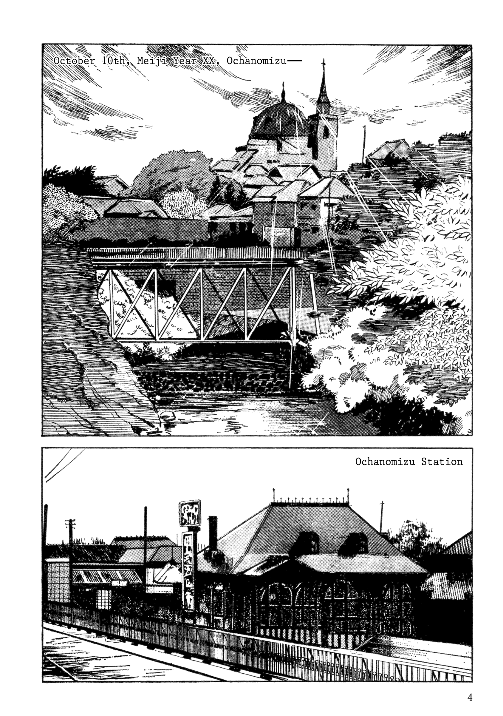 Shura Yukihime - Fukkatsu no Shou 第6页