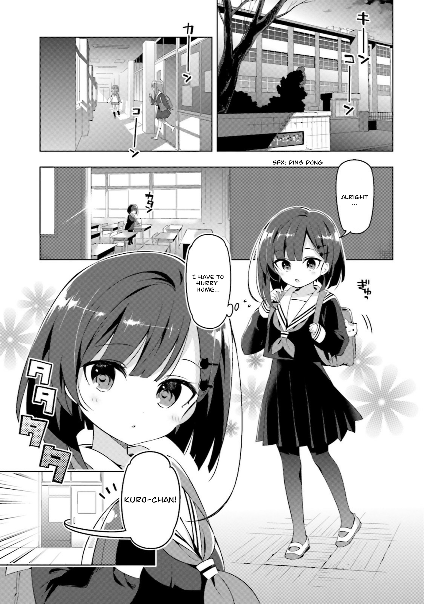 Kuro-chan Chi no Oshiire ga Tsukaenai Riyuu 第5页