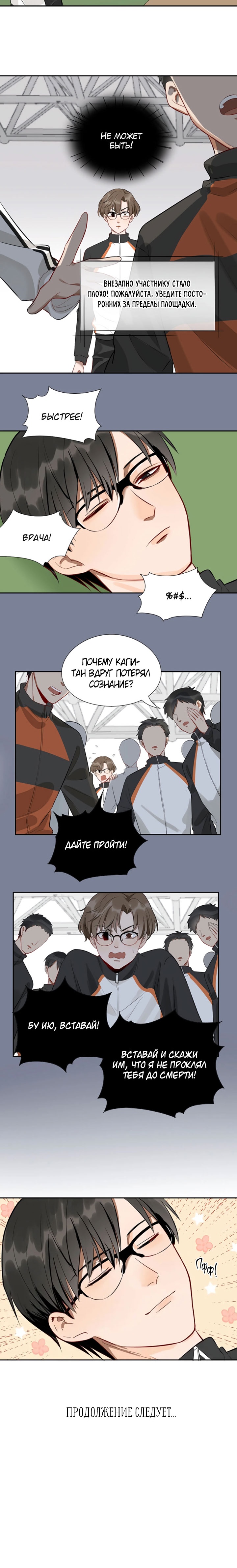 Aiming At You Vol. 1 Ch. 1.2 第7页