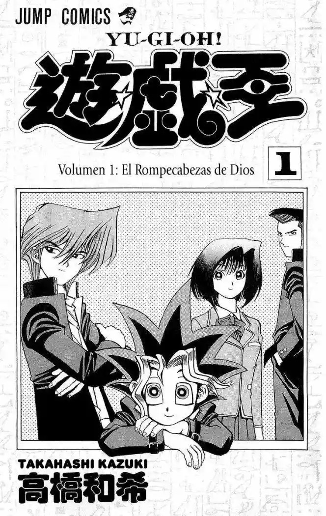Yu-Gi-Oh! Vol. 1 Ch. 1 第4页