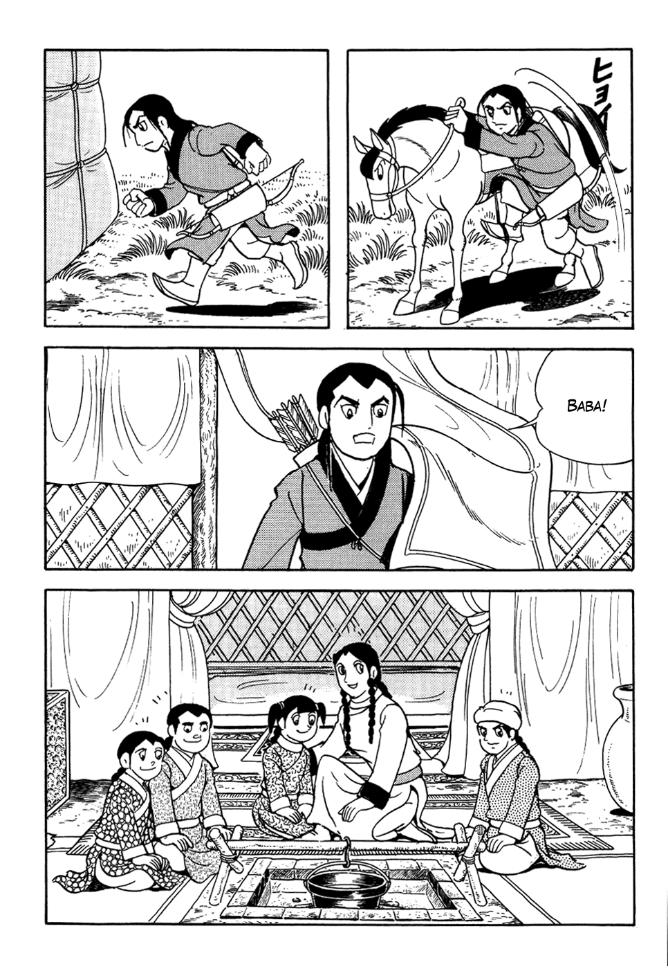 Genghis Khan Ch. 3 第6页