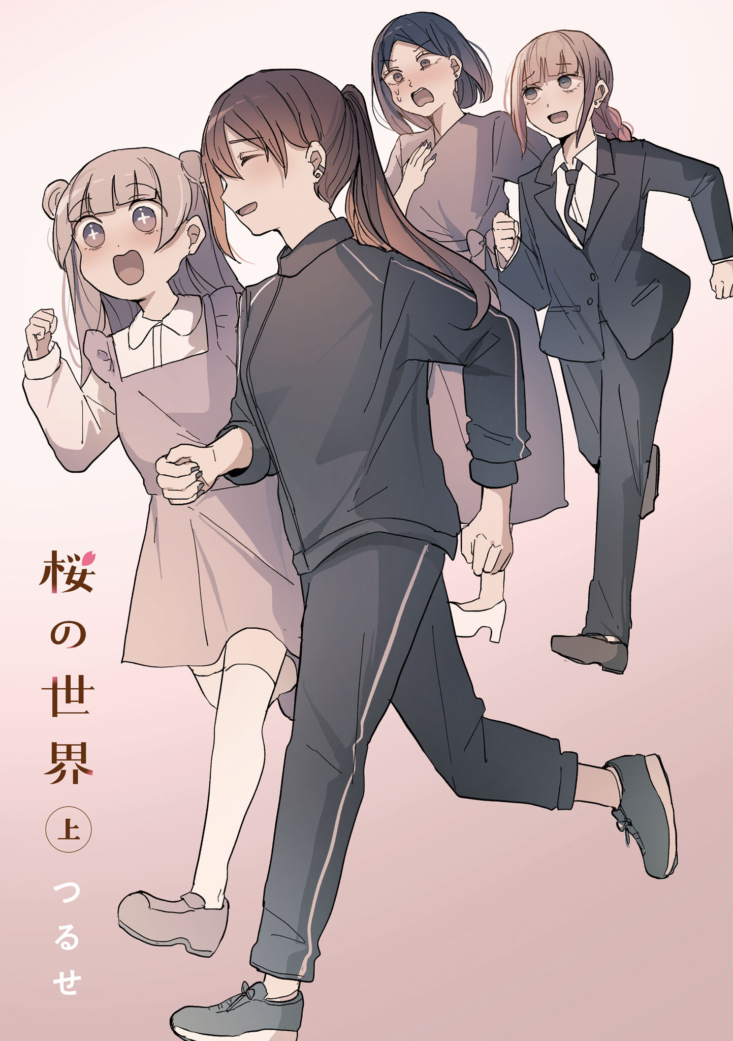 Sakura no Sekai 開端 第2页