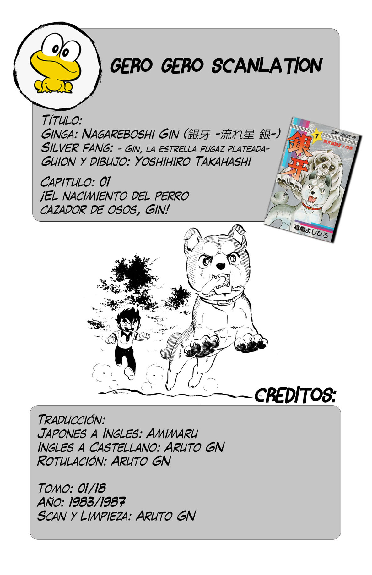Silver Fang – The Shooting Star Gin – ¡El nacimiento del perro cazador de osos, Gin! 第1页