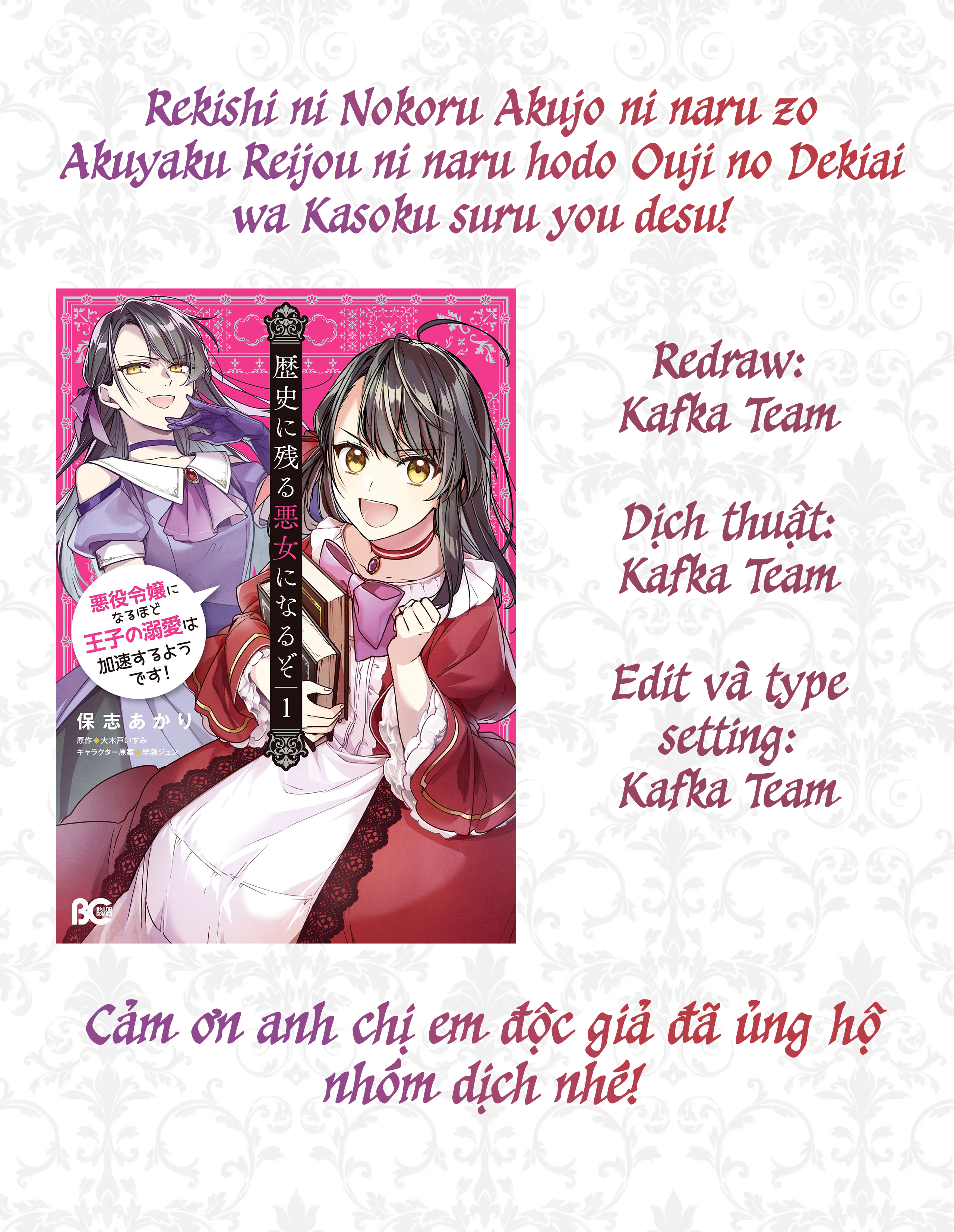 Rekishi ni Nokoru Akujo ni Naruzo - Akuyaku Reijou ni Naru hodo Ouji no Dekiai wa Kasoku Suru you desu! Chap 3 第1页