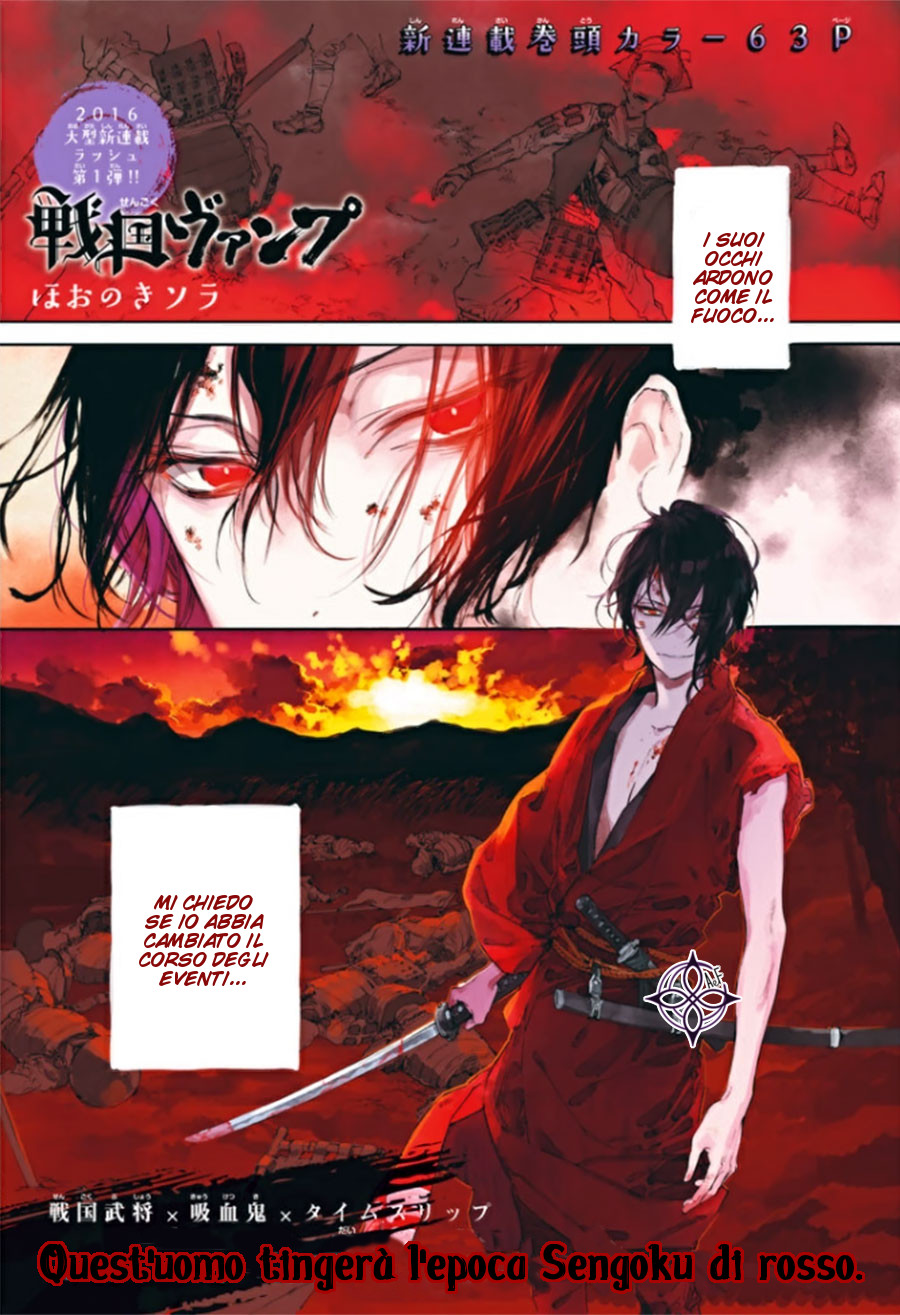 Sengoku Vampire 第2页