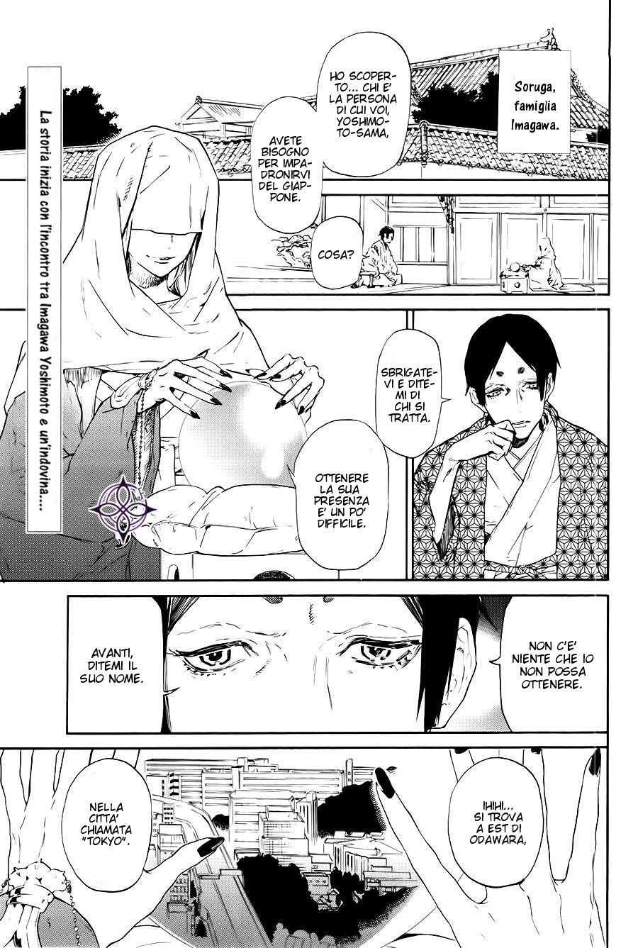 Sengoku Vampire 第4页