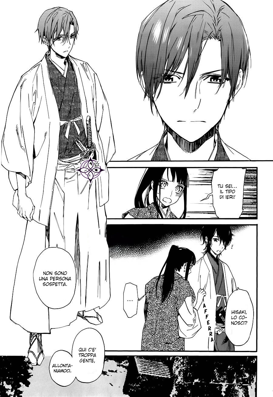 Sengoku Vampire Il risveglio di Nobunaga 第46页