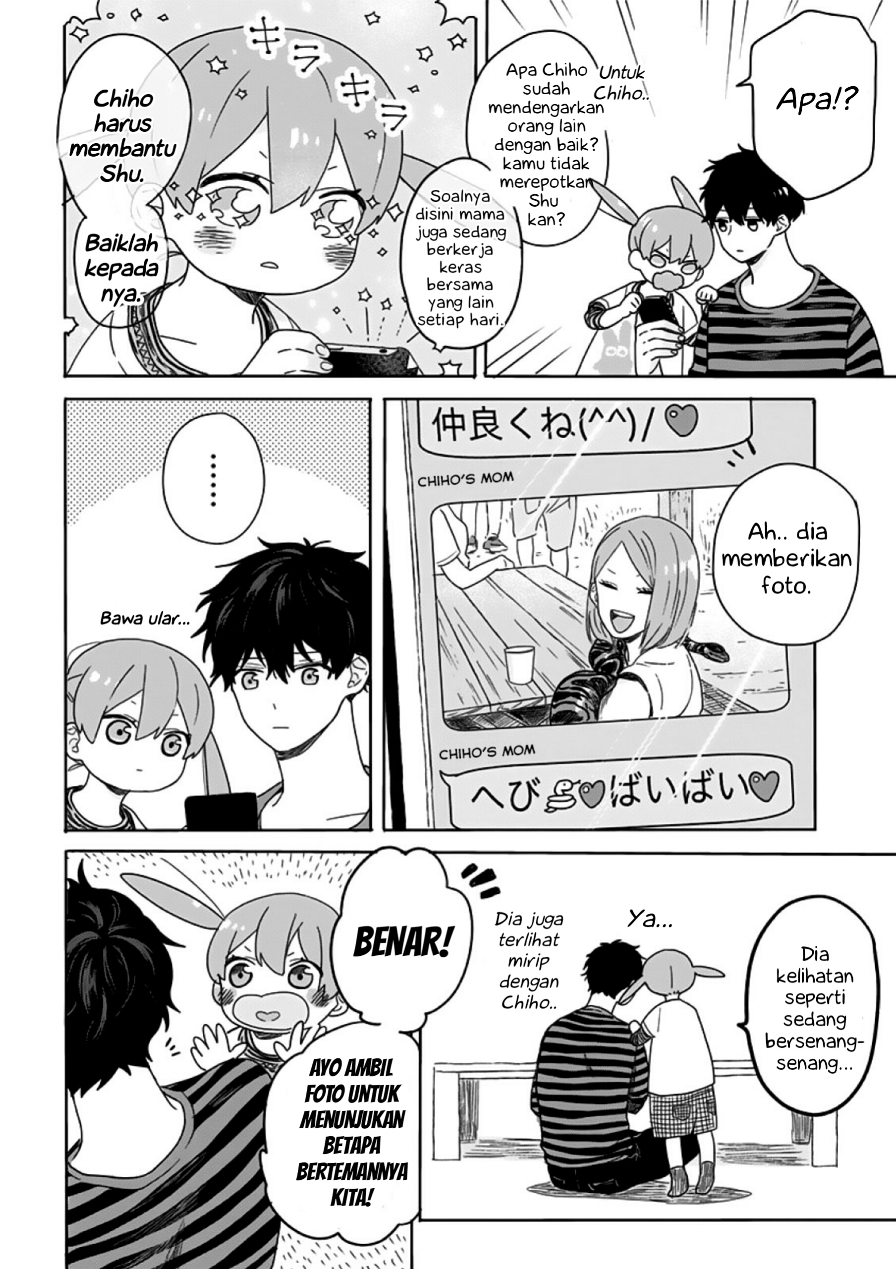 Hyakunichikan!! Vol. 1 Ch. 3 第12页