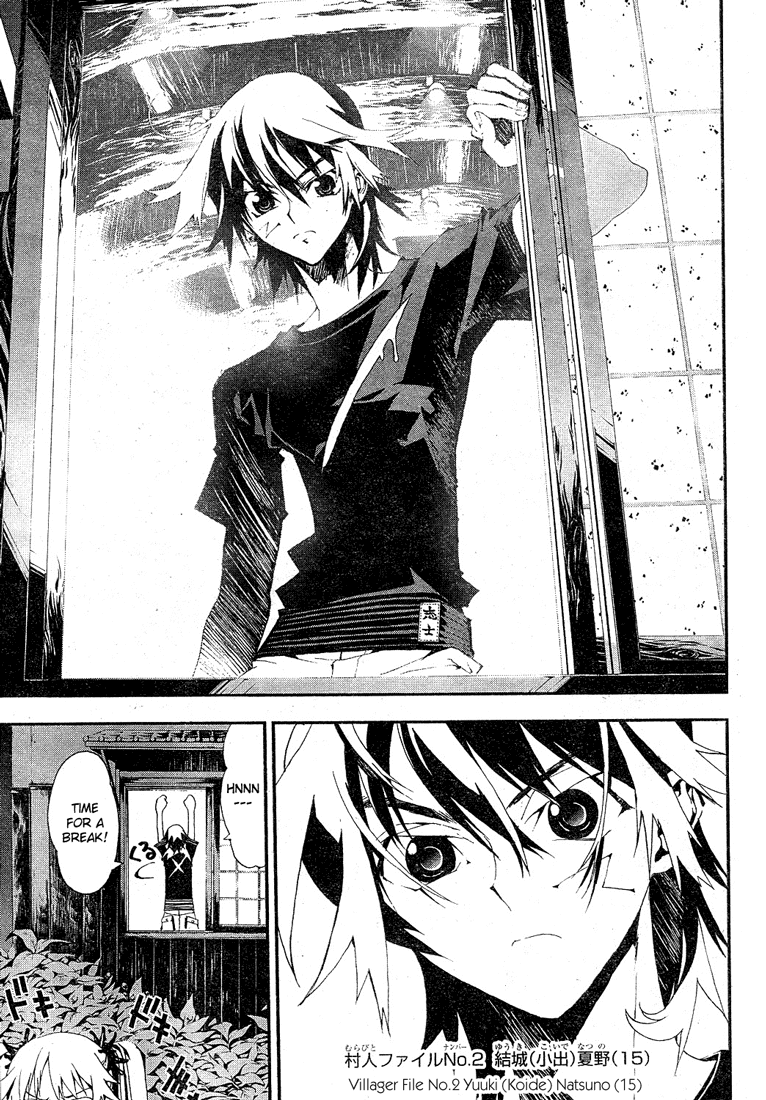 Shiki Prologue 第11页