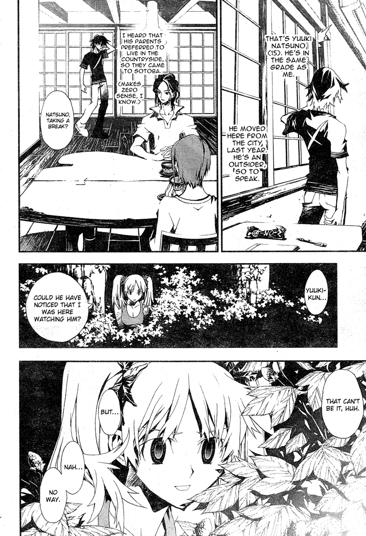 Shiki Prologue 第12页