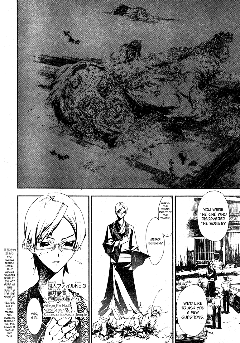 Shiki Prologue 第14页