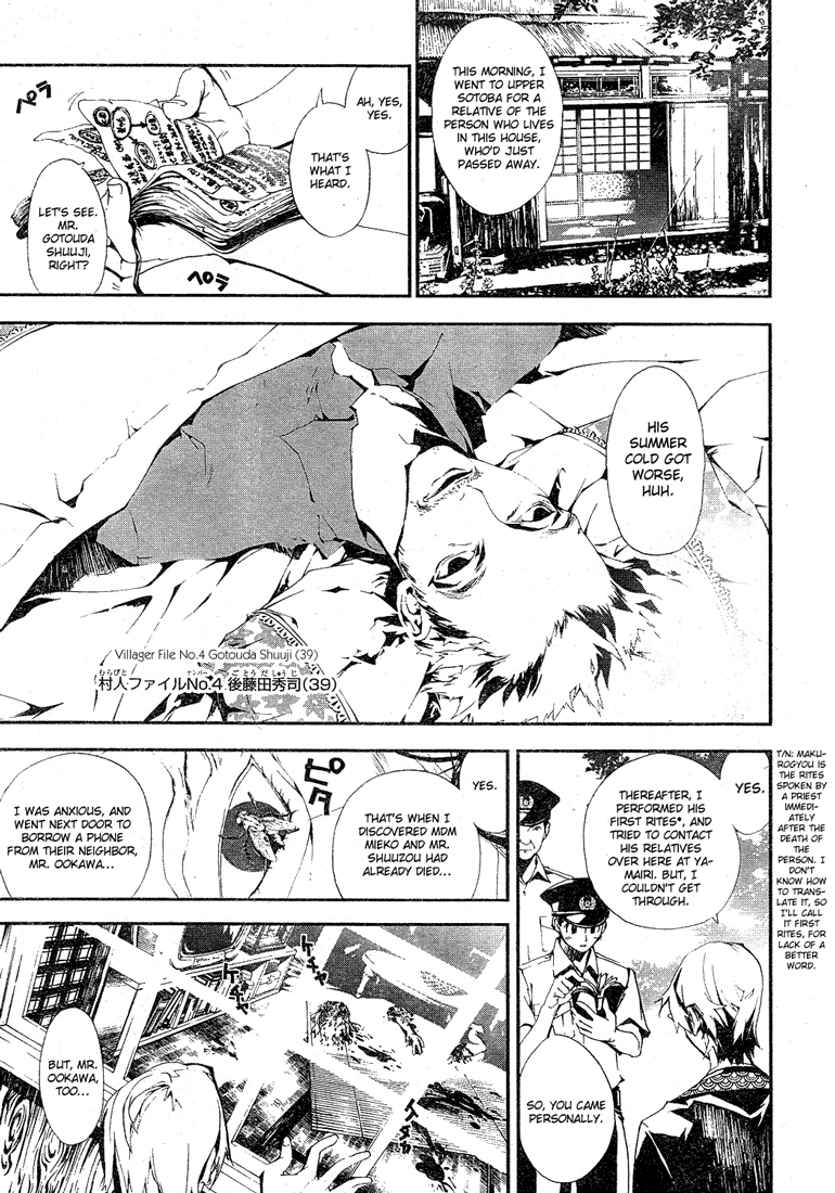 Shiki Prologue 第15页