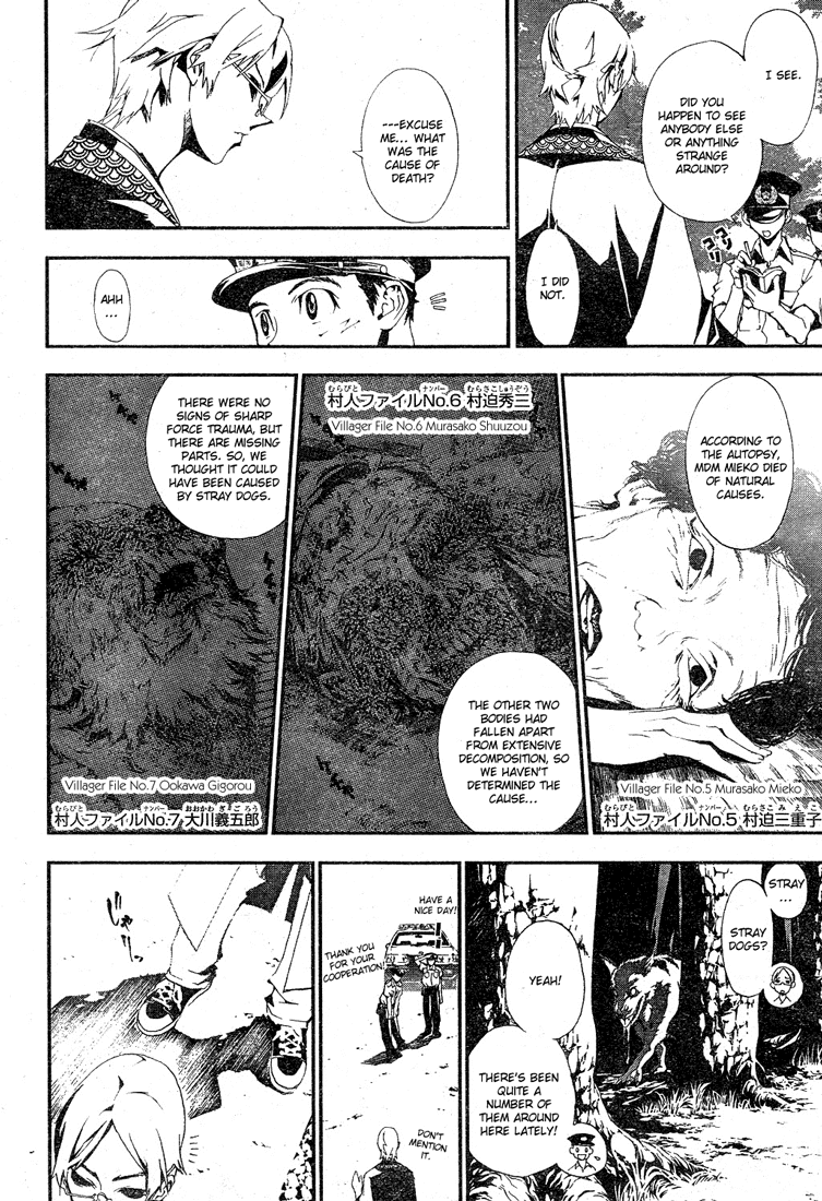 Shiki Prologue 第16页