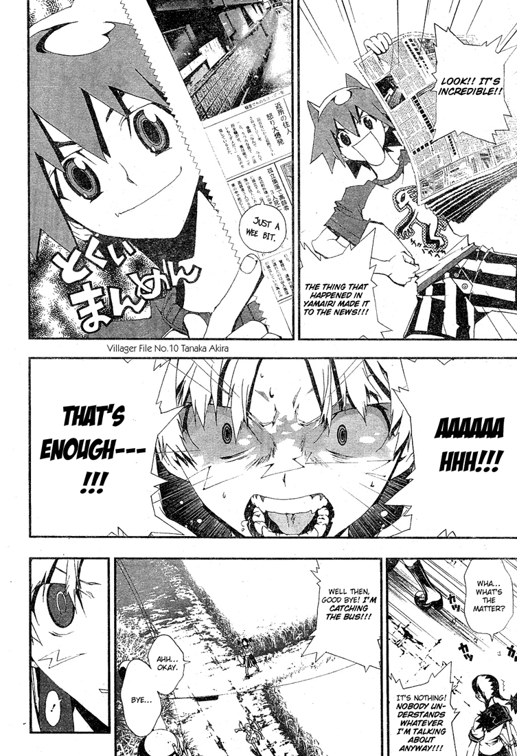 Shiki Prologue 第20页