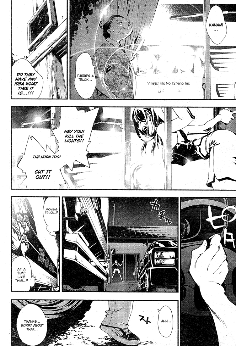 Shiki Prologue 第28页