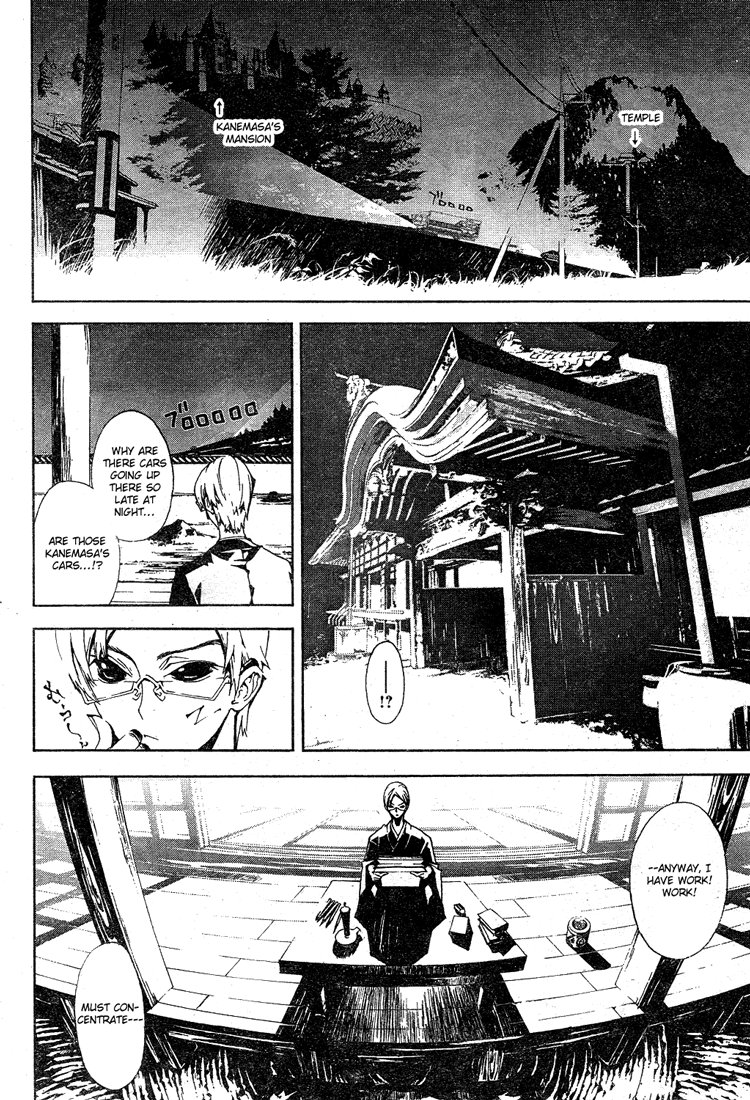Shiki Prologue 第32页