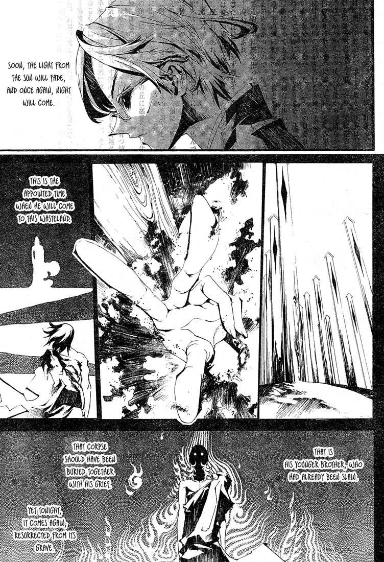 Shiki Prologue 第35页