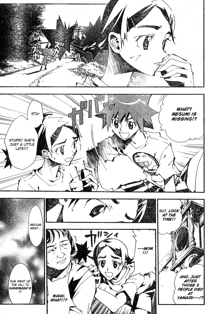 Shiki Prologue 第48页