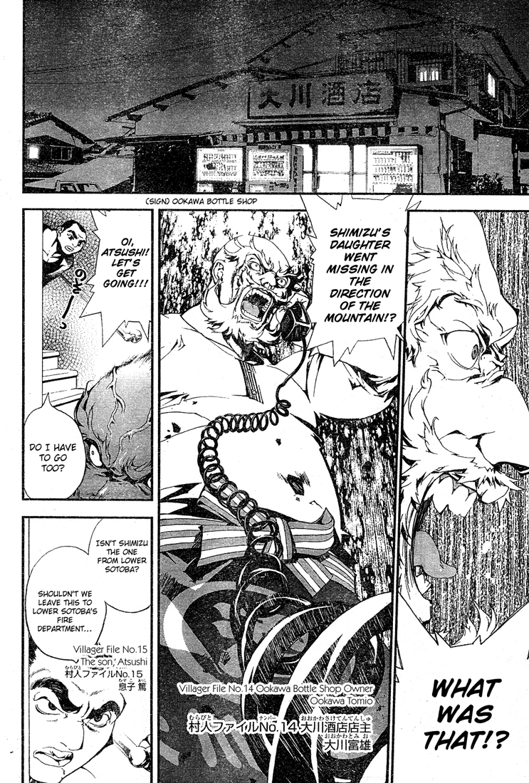 Shiki Prologue 第49页