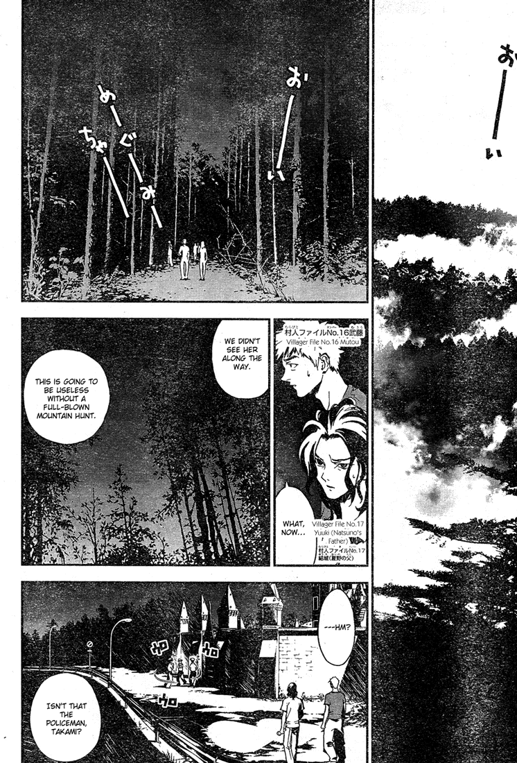 Shiki Prologue 第51页