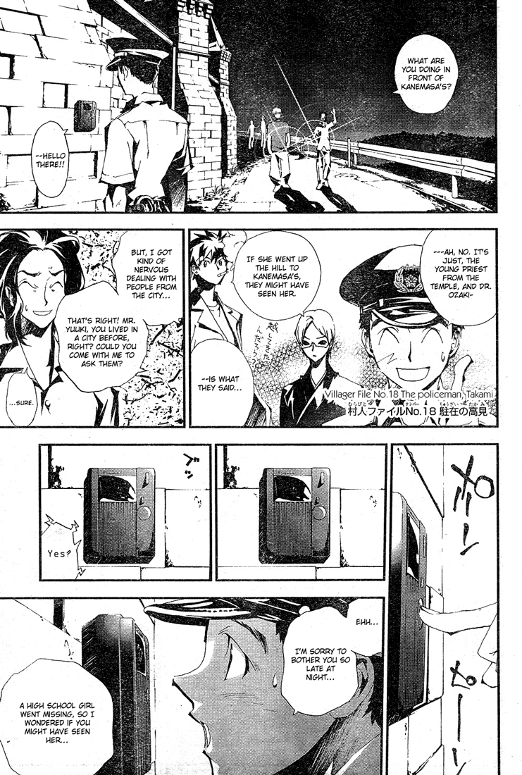 Shiki Prologue 第52页