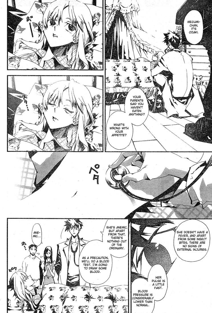 Shiki Prologue 第59页