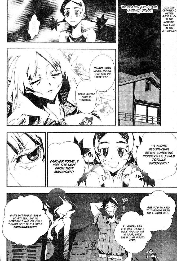 Shiki Prologue 第61页