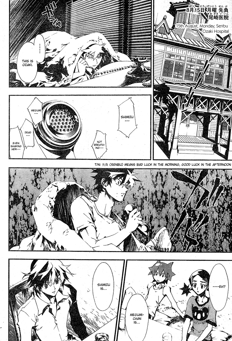 Shiki Prologue 第63页