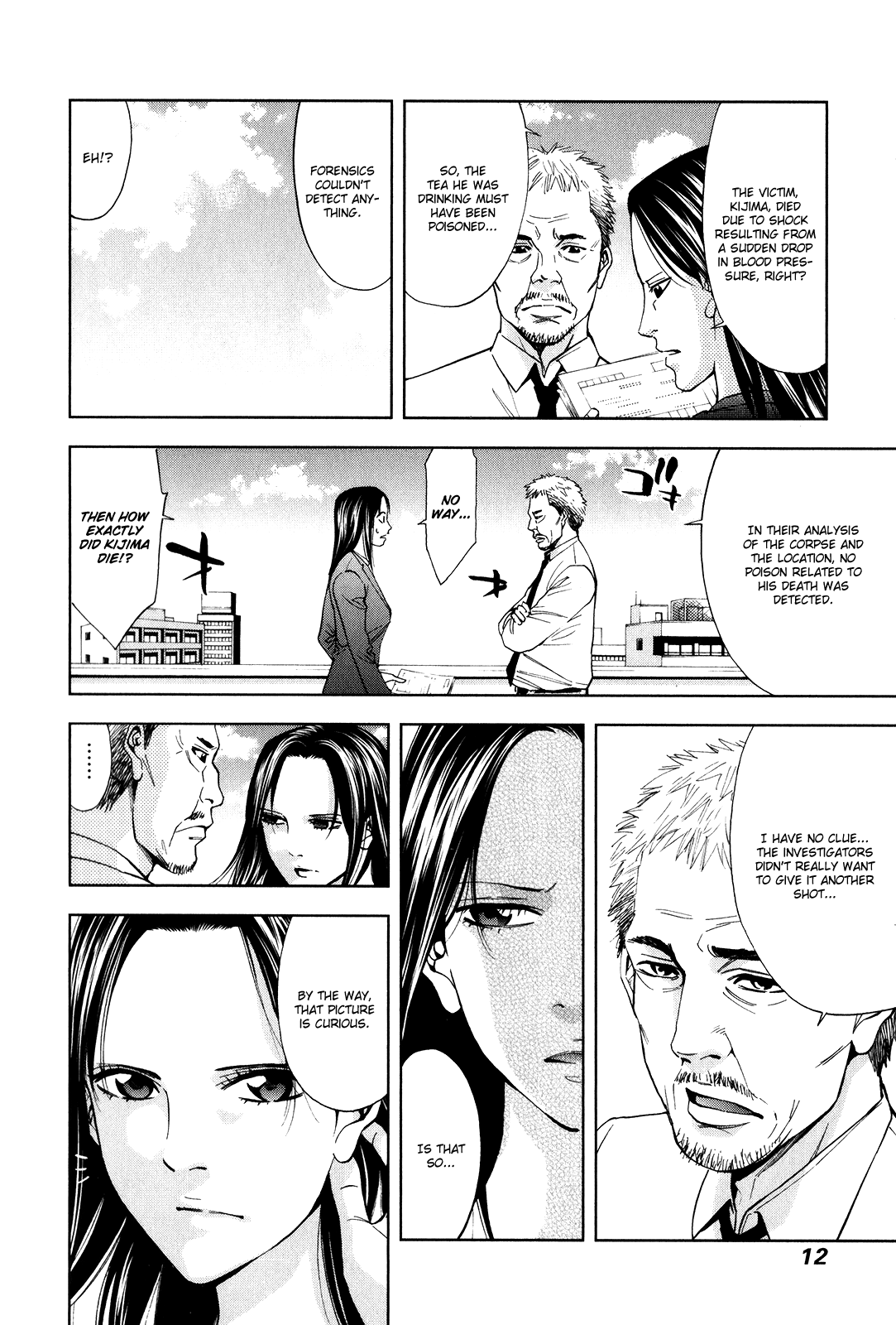 Funouhan The Consequences of an Unjust Crime 第15页