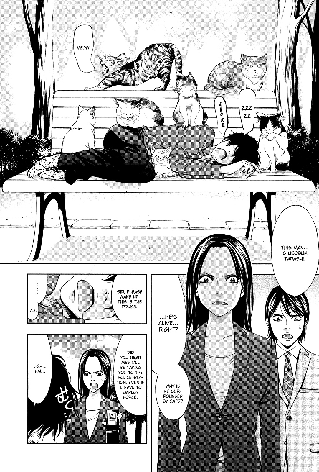 Funouhan The Consequences of an Unjust Crime 第19页