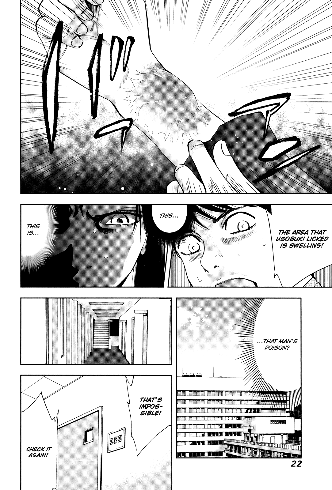 Funouhan The Consequences of an Unjust Crime 第25页