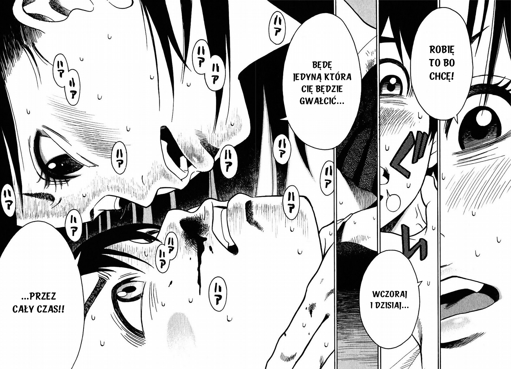SWWEEET Vol. 1 Ch. 2 第12页