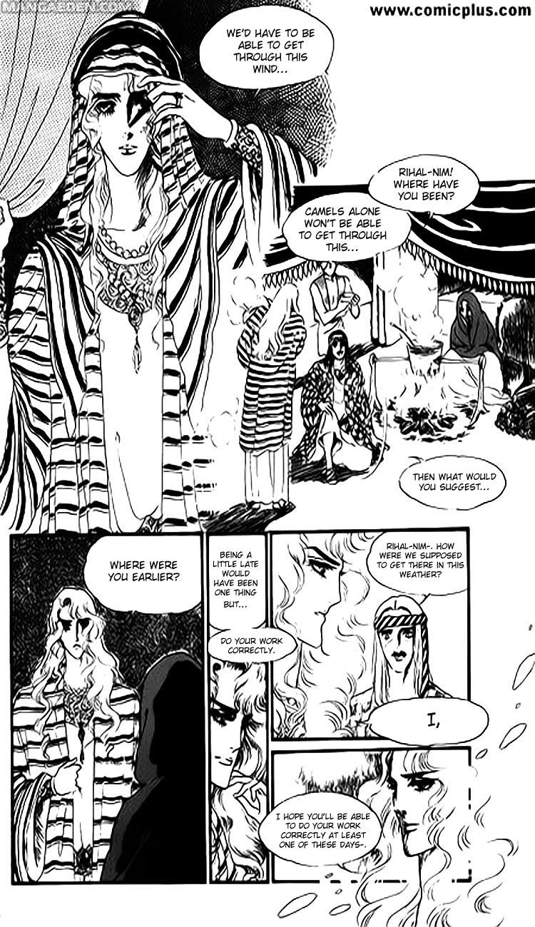 Four Daughters of Armian Vol. 1 Ch. 1 第15页