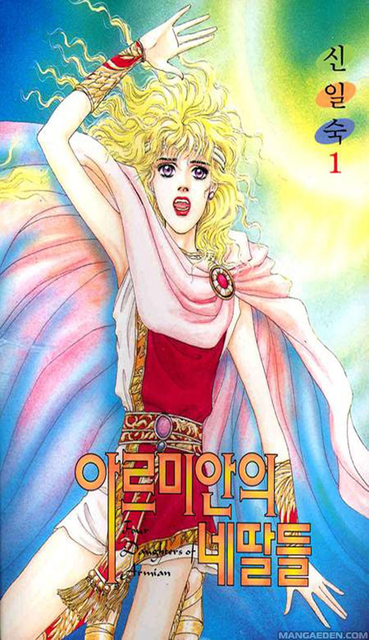 Four Daughters of Armian 第3页
