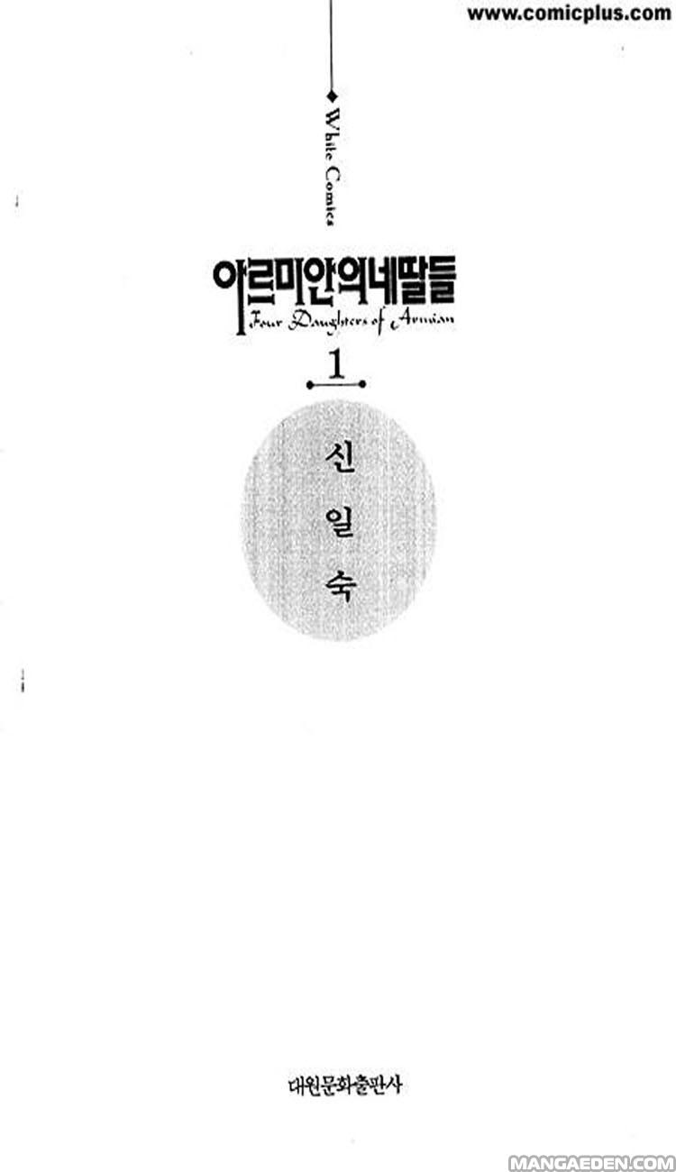 Four Daughters of Armian 第4页